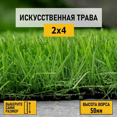 Рулон искусственного газона PREMIUM GRASS 