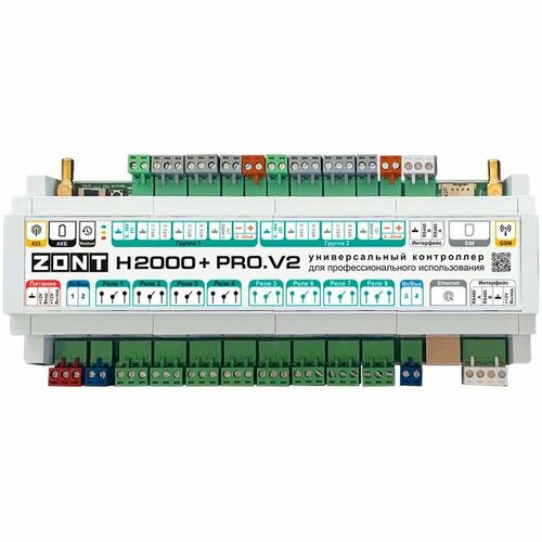 Универсальный контролер отопления ZONT H 2000 + PRO. V2 фото