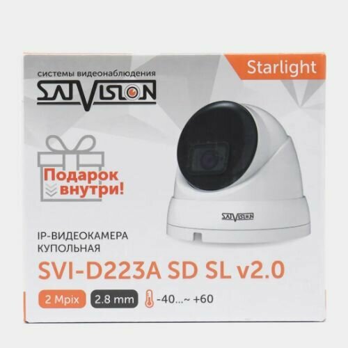 Уличная купольная IP видеокамера SVI-D223A SD SL v2.0 фото