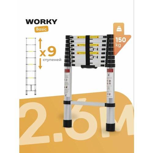 Лестница телескопическая WORKY 2, 6 м, 9 ступеней фото