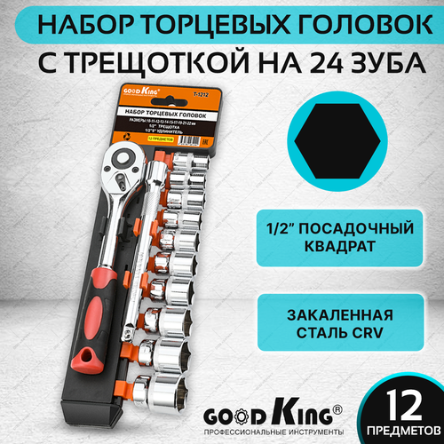 Набор инструментов GOODKING, 12 предметов, набор торцевых головок с трещоткой, для автомобиля фото