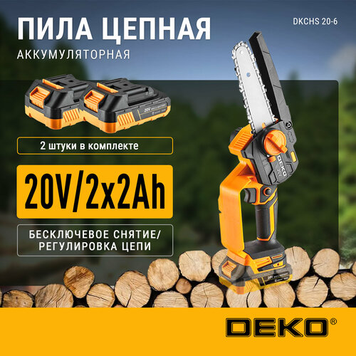 Пила цепная аккумуляторная DEKO DKCHS 20-6, 20В, 2x2.0Ач в кейсе фото