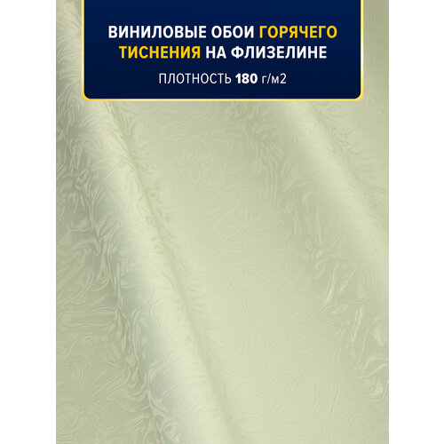 Обои горячего тиснения на флизелине моющиеся метровые в зал, спальню, гостиную детскую 1.06 см 10 метров фото