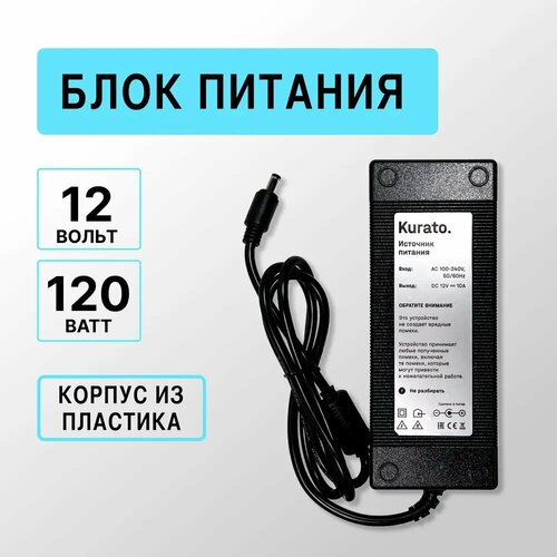 Блок питания 12V для светодиодной ленты, 10A, 120W фото