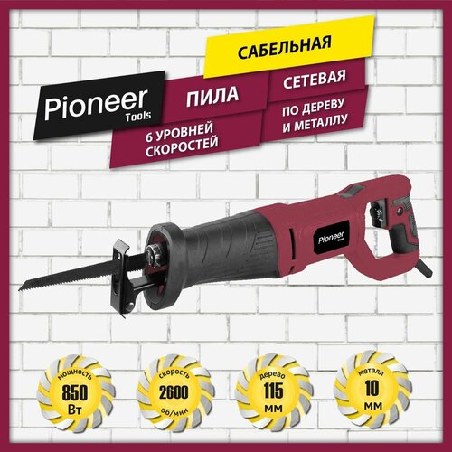 Пила сабельная сетевая Pioneer RS-M850RC-01 фото