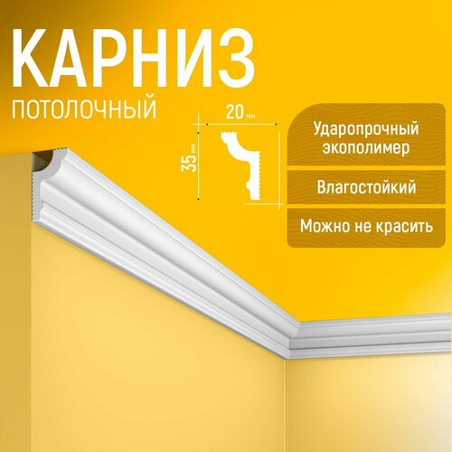 Карниз 6шт, плинтус потолочный 35х20х1750мм Экополимер EVROPLINT VR017 фото