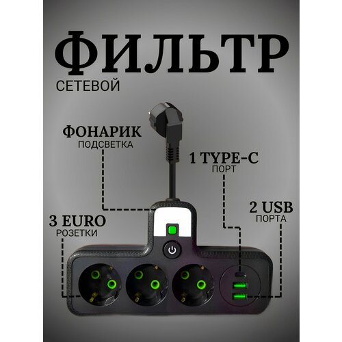 Разветвитель для розетки / Тройник с USB и Type-c / Тройник с фонариком от GadFamily_Shop фото