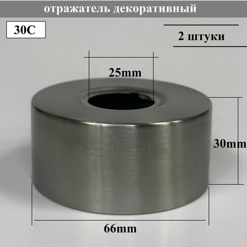 Отражатель (чашка) для смесителя, полотенцесушителя, крана, под трубу (3/4