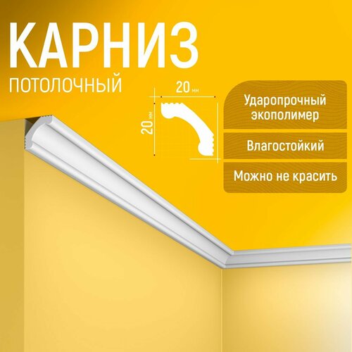 Карниз 2шт, плинтус потолочный 20х20х1750мм Экополимер EVROPLINT VR015 фото