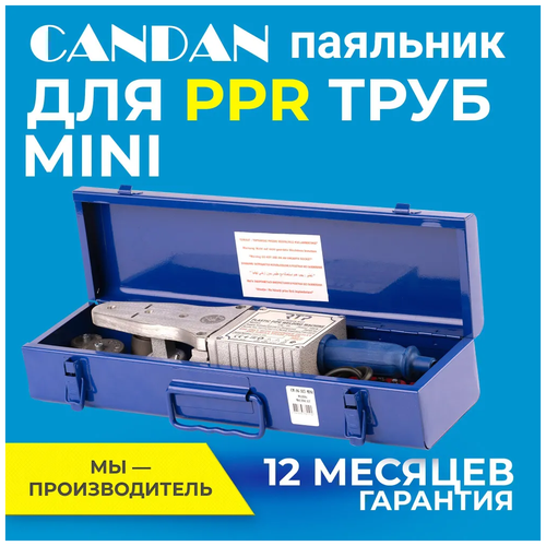 Набор сварочного оборудования RTP-Candan CM-06 MINI D20-40 1500W/паяльник для полипропиленовых труб фото