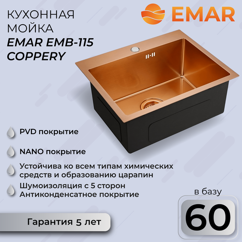 Интегрированная кухонная мойка EMAR EMB-115, coppery фото