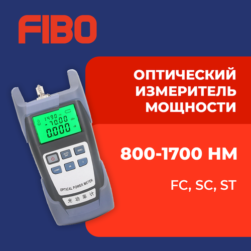 Оптический измеритель мощности, разъемы FC/SC/ST, 800-1700нм фото