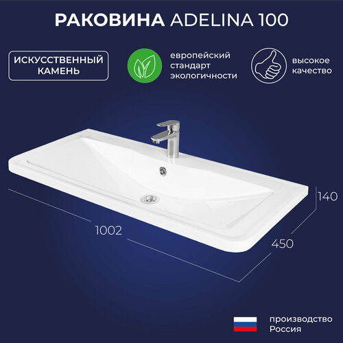 Раковина из искусственного камня для ванной Итана Adelina 100 1002х450х140 Белый глянец фото