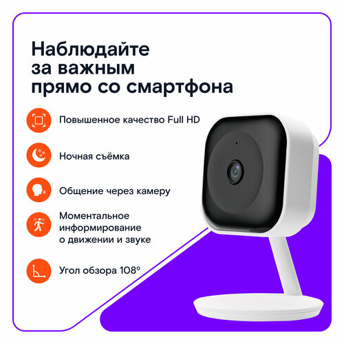 Камера видеонаблюдения Ростелеком IPC8232SWC-WE-B Wi-Fi, для дома, с датчиком движения фото