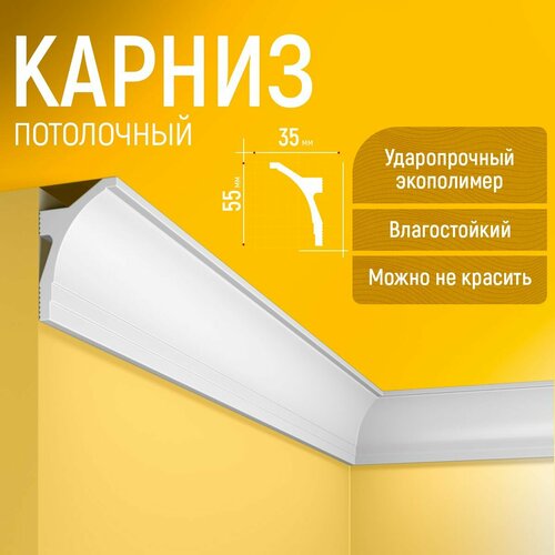 Карниз 4шт, плинтус потолочный 55х35х1750мм Экополимер EVROPLINT VR018 фото