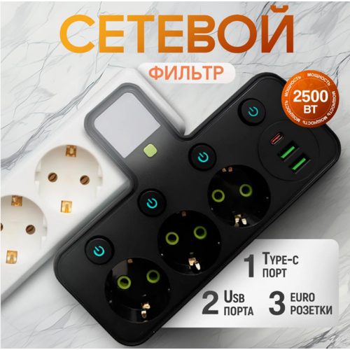 Тройник разветвитель 3 розетки 2 USB + Type-C с подсветкой VANVAN фото