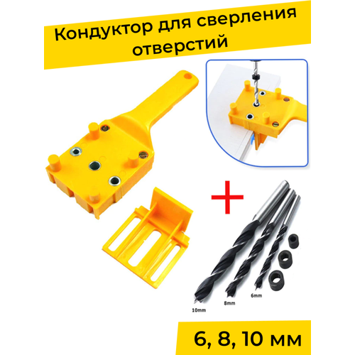 Мебельный кондуктор для сверления отверстий, шаблон для сборки мебели для шкантов, конфирматов, чопиков, самоцентрирующий направляющий локатор, набор фото