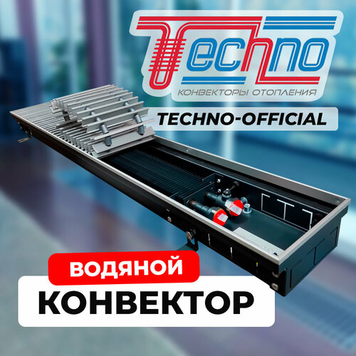 Водяной конвектор с решеткой Techno Power KVZ 150 - 65 - 1200 мм (внутрипольный / встраиваемый) с естественной конвекцией фото