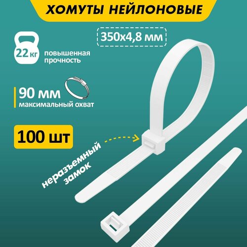 Стяжка кабельная (хомут стяжной) REXANT 07-0350 4.8 х 350  мм 100 шт. фото