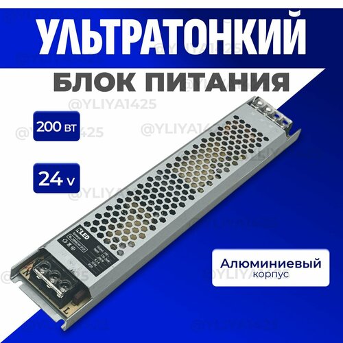 Блок питания для светодиодной ленты 24V 200Вт (1шт). фото