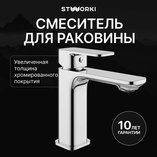 Смеситель для раковины STWORKI Мосс S43010CR хром фото