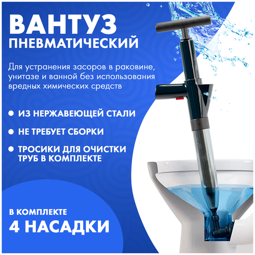 Вантуз пневматический + трос для прочистки труб 3шт APQ Supply. Пневмо плунжер вакуумный для унитаза, раковины, средство от канализационных засоров фото