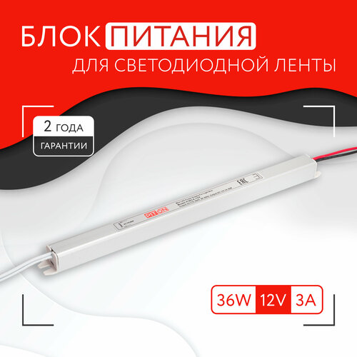 Блок питания для светодиодной ленты (36W, 12V, IP20) фото