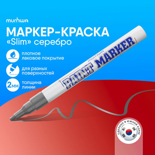 Маркер-краска MunHwa 