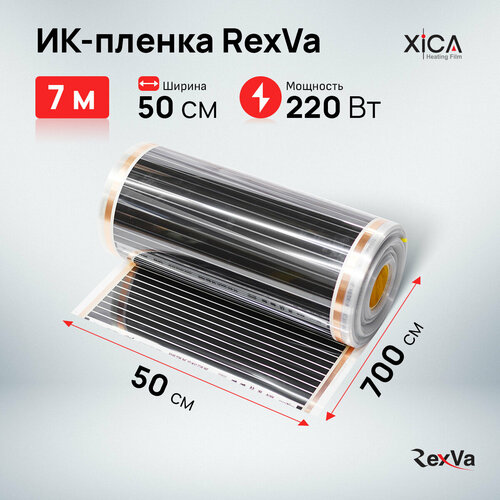 Инфракрасная пленка Rexva XT305 (220вт/м2) 0,5м*7,0м, площадь обогрева 3,5м2 фото