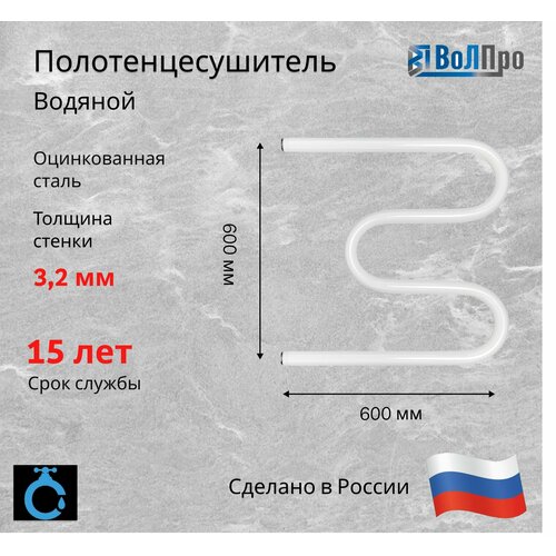 Полотенцесушитель М - образный белый 60/60 фото