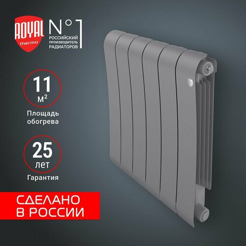 Радиатор биметаллический Royal Thermo Infinity 500 Silver Satin - 6 секц. фото