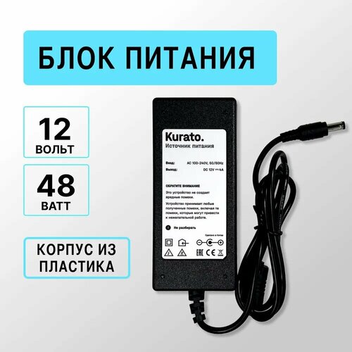 Блок питания 12V для светодиодной ленты, 4A, 48W фото