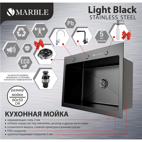 Кухонная мойка из нержавеющей стали Marble 600*500 с PVD покрытием фото