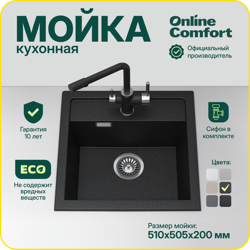 Врезная кухонная мойка Comfort 51х50,5 см, квадратная, кварцевая, цвет Черный, модель 5003 фото