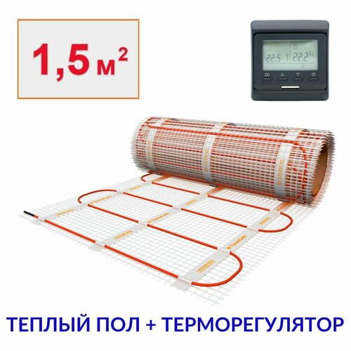 Теплый пол электрический под плитку 1,5 м2 с черным электронным терморегулятором. Нагревательный мат 1,5м. кв фото
