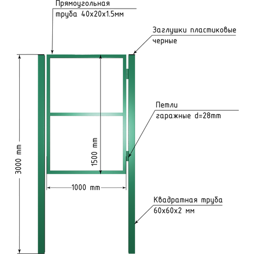 Калитка для забора 1,0х1,5м с двумя стобами, цвет зеленый (только каркас) фото