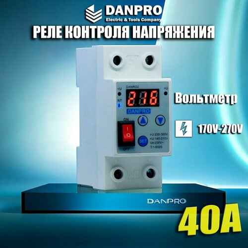 Реле напряжения 40а, DANPRO, однофазное, контроль напряжения, 220 вольт, регулятор, DANRO2-40VV фото