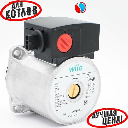 Двигатель циркуляционного насоса Wilo KSL 15/6-3 С для котлов Protherm (156382) фото