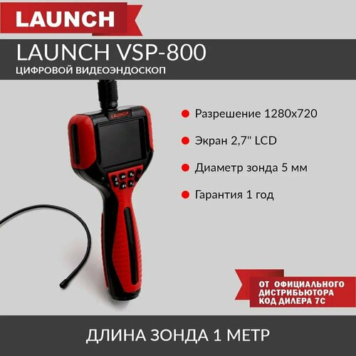 Видеоэндоскоп Launch VSP-800 N37744 фото