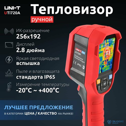 Тепловизор UNI-T UTi720A, 256х192,25Гц, 2.8' TFT LCD фото