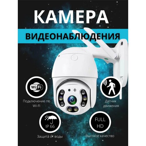 Умная Wi-Fi камера видеонаблюдения, V380PRO, датчик движения, ночная съемка, поворотная, обратная связь, уличная фото