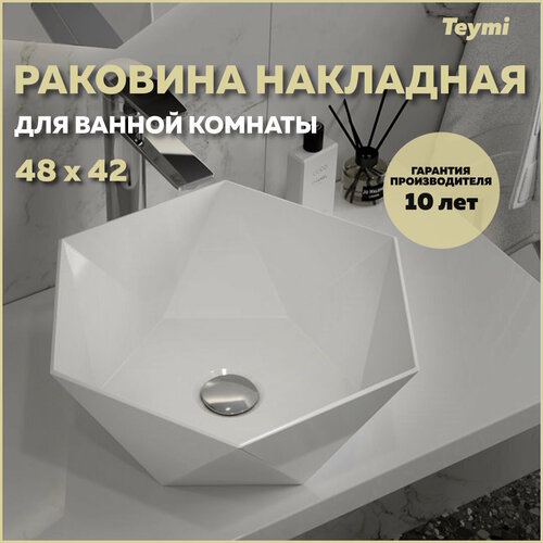 Раковина для ванной накладная Teymi Diamond 48 белая T51105 фото