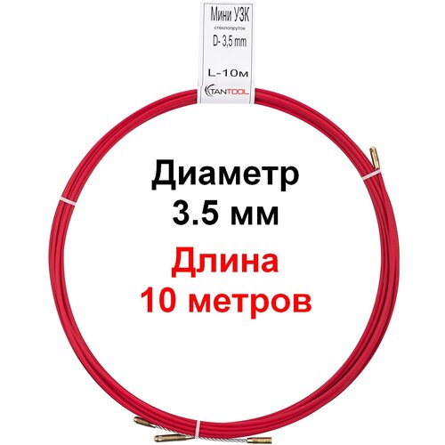 Протяжка кабельная мини узк в бухте d-3,5 мм, длина 10 метров МУБ-3,5-10 TANTOOL фото