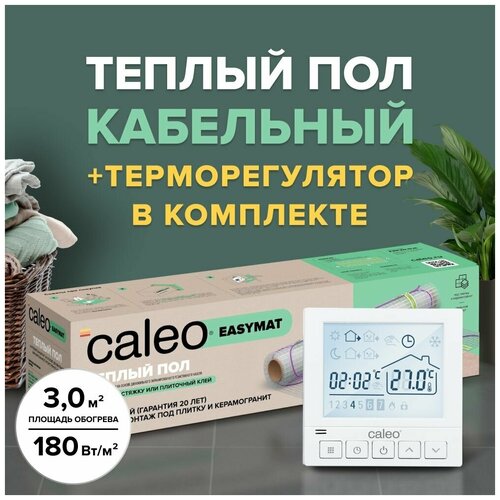 Теплый пол электрический кабельный Caleo Easymat 180 Вт/м2, 3 м2 в комплекте с терморегулятором SM930 встраиваемым, программируемым, 3,5 кВт фото