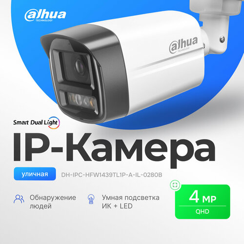 IP-камера Dahua 4 MP DH-IPC-HFW1439TL1P-A-IL-0280B интеллектуальная двойная подсветка, встроенный микрофон фото