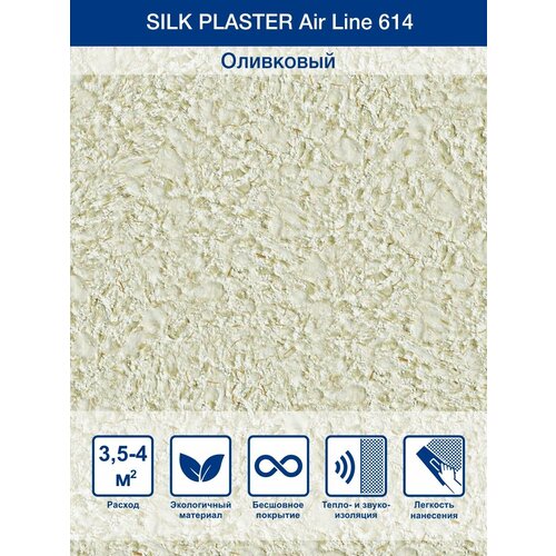 Жидкие обои Silk Plaster Air Line Air line 614 1 кг фото