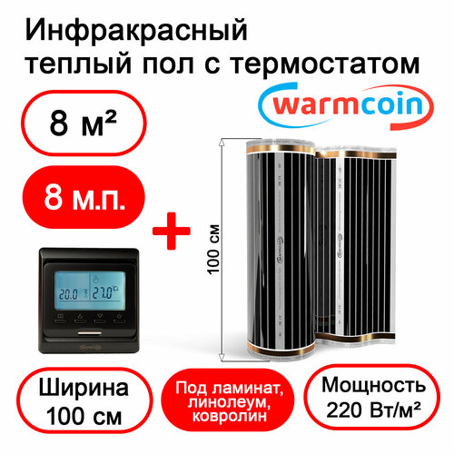 Теплый пол Warmcoin инфракрасный 100 см, 220 Вт/м. кв. с черным электронным терморегулятором, 8 м. п фото