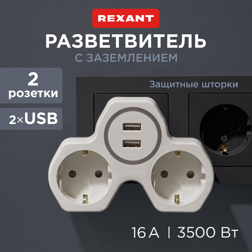 REXANT 11-1089, 16 А, 4 гнезда, белый фото