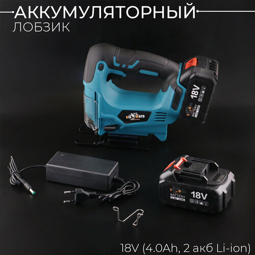 Аккумуляторный лобзик 18V (4.0Ah, 2 акб(Li-ion), +кейс, makita) 