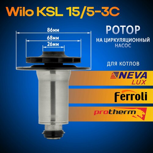 Ротор насоса Wilo KSL 15/5-3C на циркуляционный насос вращение по часовой стрелке фото